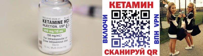 Кетамин VHQ Изобильный