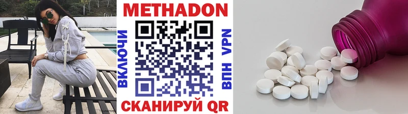 дарнет шоп  МЕГА как зайти  МЕТАДОН methadone  Изобильный 