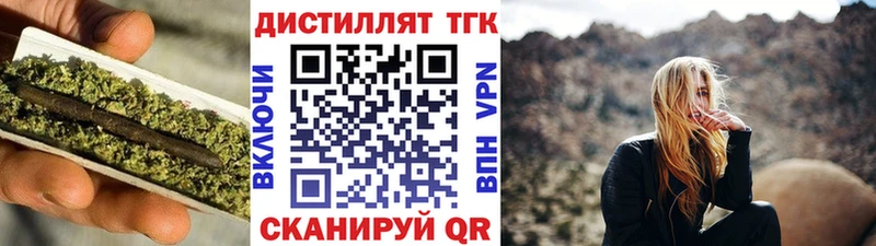 ТГК THC oil Изобильный