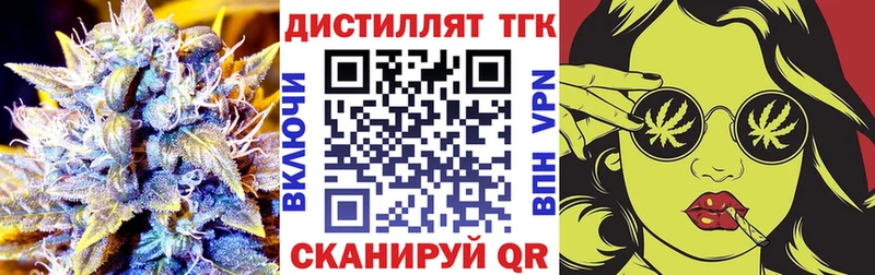 Дистиллят ТГК Wax  купить закладку  Изобильный 
